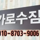 가로수짐 이미지