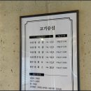 고기중심 | 포항 영일대 고기집 삼겹살 찐맛집 고기중심 후기