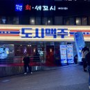 도시맥주 강남역점 이미지