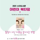 수지도서관 이미지