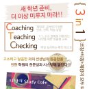 선한지혜학원