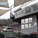 사평리휴게소 이미지