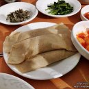 불오름