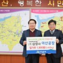 (주)삼양사 아산공장 이미지