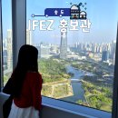 송도 실내 데이트 코스 추천｜무료로 즐긴 IFEZ 홍보관