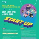 비즈온캠프