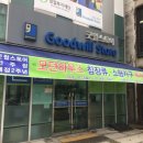 굿윌스토어밀알전주점