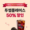 투썸플레이스 부산가덕도점 이미지