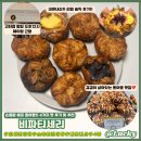 6282 | [맛집] 손종원 퀸아망으로 유명한 비파티세리 내돈내산 4종 후기