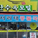 메밀모밀