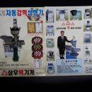 떡나라방앗간