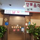 미락한정식 이미지