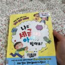 나의 경제 걸음마 이미지