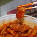 치킨품은떡볶이