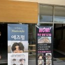 천안남자머리 마치헤어 가르마펌과 다운펌으로 깔끔한 변신
