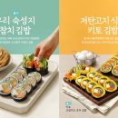 우리김밥 이미지