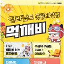 배달의한수 이미지