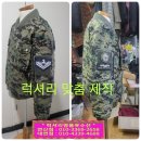도영옷수선