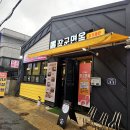 삼랑진한의원 이미지