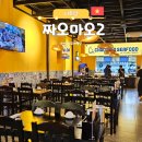 마오네(1호점) | 나트랑 짜오마오2 솔직 후기, 로컬 맛집 메뉴 추천과 할인팁 총정리