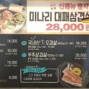 육백집