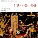 [차라투스트라는 이렇게 말했다] 전복의 철학자, 니체 이미지