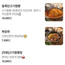 제주탐라짬뽕 - 광명시 하안로 60 | 제주탐라짬뽕