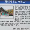 치악산둘레길 10코스 아흔아홉골길 이미지