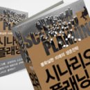 플래닝
