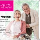 인천수요양병원 이미지