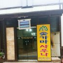 광주숯가마 이미지