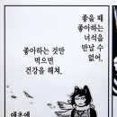 덩치큰남자 - 강남구 선릉로 660 | 덩치큰남자