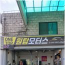용인모터스