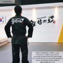 숨 합기도 이미지