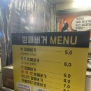 맛깡패버거 이미지