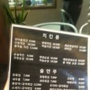 양계장집아들포차 이미지