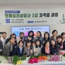 원예심리상담사 이미지