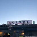 우설화오산세교점(주)신화푸드 | [경기도 오산시] 오산 미니어처빌리지