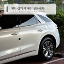 골든셀프세차 호산점 | 천안 성거 세차장 : 성거에서 1등인 손세차 전문✨ 셀프세차장 [골든세차]
