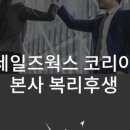세일즈웍스