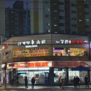 강촌 토종삼계탕 이미지