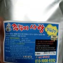 뭉치네 건어물 | 인천 서구 독정역 이마트 앞 검단너나들이프리마켓 구경하기