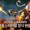 윈크로스