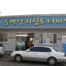 장승포항(지심도 도선) 이미지