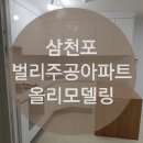 벌리주공 이미지