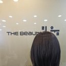 유성미용실 | 대전 봉명동 헤어 더뷰티리움 염색과 커트잘하는 유성미용실 솔직후기
