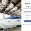 코레일사우나 이미지