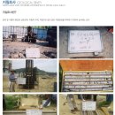 삼원엔지니어링 이미지