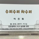 수리수리 차수리 이미지