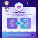 스토리] 내가바로스타(내바스) 결국 사버렸습니다 / 인게임 이펙트 후기 / 20주년 이벤트 뉴에이지 티켓